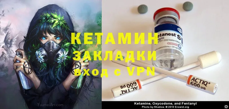 продажа наркотиков  Чишмы  КЕТАМИН ketamine 