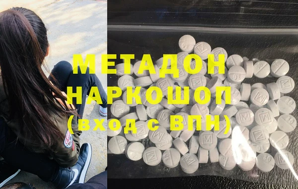 метамфетамин Бородино