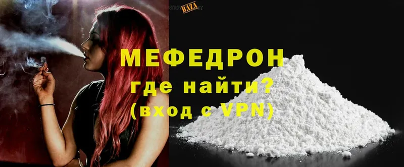 Мефедрон mephedrone  KRAKEN ONION  Чишмы  купить закладку 