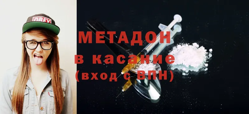 Метадон methadone Чишмы